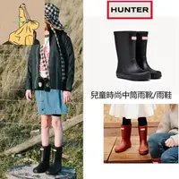 在飛比找蝦皮購物優惠-Hunter兒童雨靴啞光多色防水防滑男女兒童雨鞋朴妮戈登