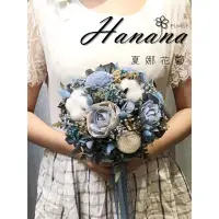 在飛比找蝦皮購物優惠-Hanana <<客製>>半圓形捧花 乾燥花  永生花 不凋