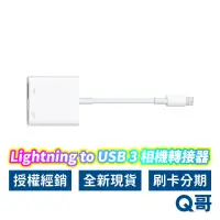 在飛比找蝦皮商城優惠-Apple原廠 相機轉接器 Lightning 對 USB 