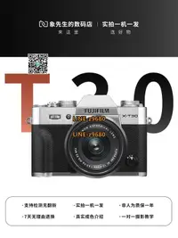 在飛比找露天拍賣優惠-【可開統編】Fujifilm二手富士XT10 XT20 XT