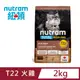 紐頓 T22 無穀全能系列 火雞+雞肉 挑嘴全齡貓 2kg