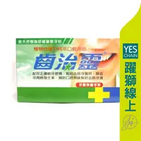 在飛比找蝦皮商城優惠-齒治靈 保健牙粉 50g 【躍獅線上】