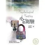 雙葉-建宏 心理測驗 第一版 2009年PSYCHOLOGICAL TESTING 5/E 9789866672224 <建宏書局>