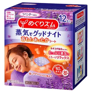 日本花王 新蒸氣肩頸熱敷貼 12P - 薰衣草香《日藥本舖》