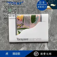 在飛比找露天拍賣優惠-擦鏡工具Toraysee東麗虎年紀念款日本進口眼鏡布鏡片鏡頭