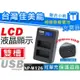 【聯合小熊】Kamera FUJI NP-W126 LCD 液晶 雙槽 USB充電器 X-E2 HS30EXR HS33EXR
