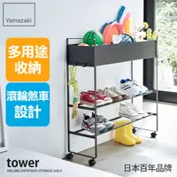 在飛比找誠品線上優惠-日本【YAMAZAKI】tower多用途儲物鞋架組(黑)