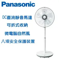 在飛比找momo購物網優惠-【Panasonic 國際牌】14吋 3段速微電腦DC直流電