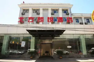 北方朗悦酒店(北京甘家口店)Beifang Langyue Hotel (Beijing Ganjiakou)