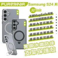 在飛比找樂天市場購物網優惠-Puregear 普格爾 黑鑽 冰鑽 保護殼 手機殼 防摔殼