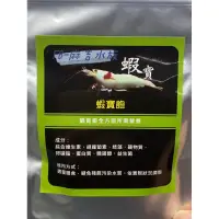 在飛比找蝦皮購物優惠-(麻吉水族)蝦寶飽蝦飼料  小森叔叔