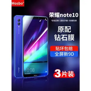 熱銷· 適用華為榮耀note10鋼化膜noto10手機honor滿版覆蓋noet10防藍光note10保護n10無白邊遊