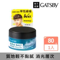 在飛比找momo購物網優惠-【GATSBY】海鹽消光髮蠟80g(紋理線條)