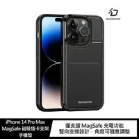 在飛比找樂天市場購物網優惠-Apple iPhone 14 Pro Max MagSaf