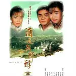 影視優選#港劇酒是故鄉醇.林家棟.佘詩曼 國粵雙語 DVD