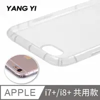 在飛比找PChome24h購物優惠-【YANGYI揚邑】Apple iPhone 7 Plus 