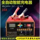 台灣版 DQWL-20 12V 24V 超大電流100AH 電瓶充電器 快速充電 汽車 機車 WLSH-20