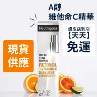 在飛比找蝦皮購物優惠-現貨+預購｜露得清 Neutrogena A醇維他命Ｃ精華 