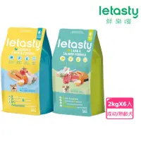 在飛比找momo購物網優惠-【letasty 鮮樂嚐】成幼犬/熟齡犬 高纖低脂 2kg*