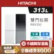 ★5/8-5/31加碼送全聯禮券$600★HITACHI 日立 313公升 一級變頻 雙風扇雙門冰箱 RBX330