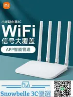 SNOWBELLE優選 小米路由器4C無線家用高速WIFI百兆版4A千兆版端口千兆光纖宿舍寢室5G電信移動寬帶漏油器信號官方旗艦