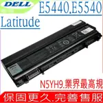 DELL LATITUDE E5440 E5540 9芯超長效電池適用 戴爾 5440 5540 N5YH9 VVONF 1N9C0 7W6K0 F49WX NVWGM N5YH9 VJXMC