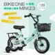 BIKEONE MINI23 卡琦熊 18吋運動款兒童腳踏車幼兒男童女童寶寶輔助輪三輪車小朋友交友神器