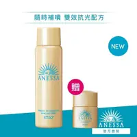 在飛比找蝦皮商城優惠-ANESSA 安耐曬 金鑽高效防曬噴霧NA 60g【wata