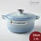 Le Creuset 圓形琺瑯鑄鐵鍋 鑄鐵鍋 湯鍋 燉鍋 炒鍋 20cm 2.4L 海岸藍 法國製