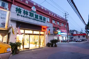 格林聯盟酒店(上海國際旅遊度假區南門店)GreenTree Alliance Hotel (Shanghai International Tourism Resort Nanmen)