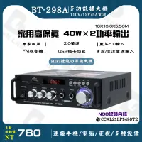 在飛比找蝦皮商城精選優惠-【💢預購💢】擴大機 40W*40W功率 迷你小型 110V 