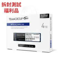 在飛比找蝦皮購物優惠-(拆封測試福利品)十銓 TEAM MP34 4TB 固態硬碟