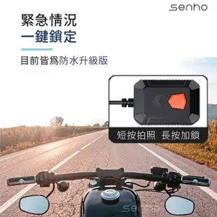 【Mr.U優先生】Senho MR600W 雙鏡1080P 機車行車記錄器 機車行車紀錄器(內附贈32G高速記憶卡)