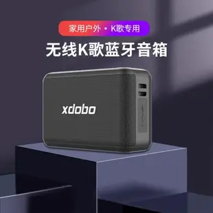 XDOBO喜多寶X8 PRO 120W藍牙音箱戶外K歌低音炮防水TWS無線音響