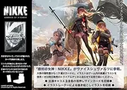 Weiss Schwarz Booster Pack, Goddess of Victory, Nikke Box