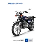 ⭐️KYMCO 光陽機車 晉多利150 2024年全新車✨請先確認顏色是否有庫存