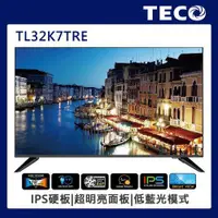 在飛比找蝦皮購物優惠-TL32K7TRE【TECO東元】32吋 IPS低藍光 無邊