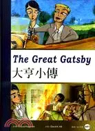 在飛比找三民網路書店優惠-The Great Gatsby大亨小傳