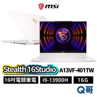 在飛比找蝦皮商城優惠-MSI 微星 Stealth 16Studio A13VF-