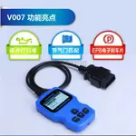 店長 精選 福斯奧迪專用OBD2汽車故障檢測儀V007行車電腦刷隱藏功能診斷儀車輛診斷檢測器 故障碼消除 AMYTAMG