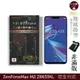 【INGENI徹底防禦】日本製玻璃保護貼 (非滿版) 適用 ASUS ZenFone Max M2 ZB633KL