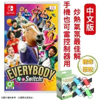 在飛比找PChome24h購物優惠-NS Switch Everybody 1-2-Switch