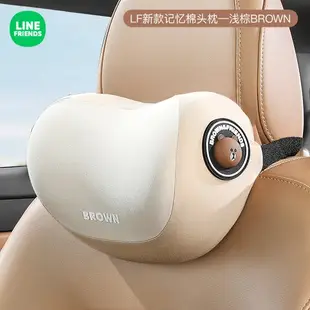 ⭐ LINE FRIENDS 頭枕 頸枕 透氣 靠枕 車用 汽車用 BROWN 熊大 涼感 記憶棉