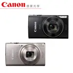 CANON IXUS 285 小型數位相機 臺灣佳能公司貨