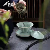 在飛比找樂天市場購物網優惠-天青汝窯文人斗笠茶碗帶蓋三才蓋碗茶杯泡茶專用小號防燙手茶托盤