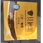 《貝納頌》3合1咖啡-經典拿鐵20G(新包裝)*25包(箱購自取2000)