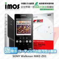 在飛比找iOPEN Mall優惠-SONY Walkman NWZ-ZX1 iMOS 3SAS