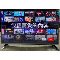 在飛比找蝦皮購物優惠-LG 49吋智慧聯網數位液晶電視  49LF5900 中古電