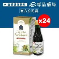 在飛比找Yahoo!奇摩拍賣優惠-(24瓶組) 奧地利金獎帕斯曼冷壓南瓜籽油 250mlX24