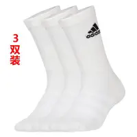 在飛比找Yahoo!奇摩拍賣優惠-❤奢品匯&專櫃直出❤Adidas愛迪達男襪女襪2023春新款